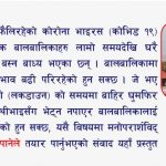 पहिलो विद्यालय नै घर हो