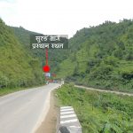 नागढुंगा सुरुङमार्ग: गुठीको जग्गा भोगचलन गरेकालाइ पनि मुआब्जा