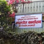 काठमाडौं उपत्यकामा मालपोतको सेवा भदौ १५ सम्म स्थगित