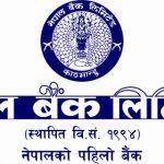 ७.९९ प्रतिशत ब्याजदरमा नेपाल बै‌क‌ काे घरकर्जा