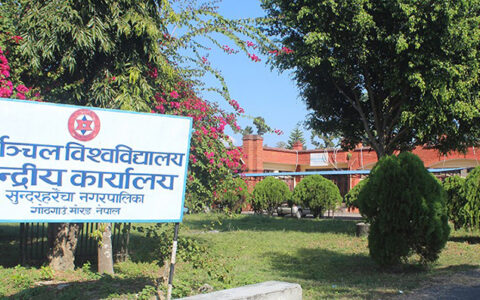 पूर्वाञ्चलको उपकुलपतिका लागि अाफ्नै कार्यविधि विपरित २७ चैतबाट प्रस्तुतीकरण